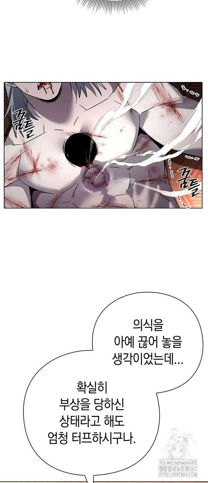 도깨비의 밤 82화 103