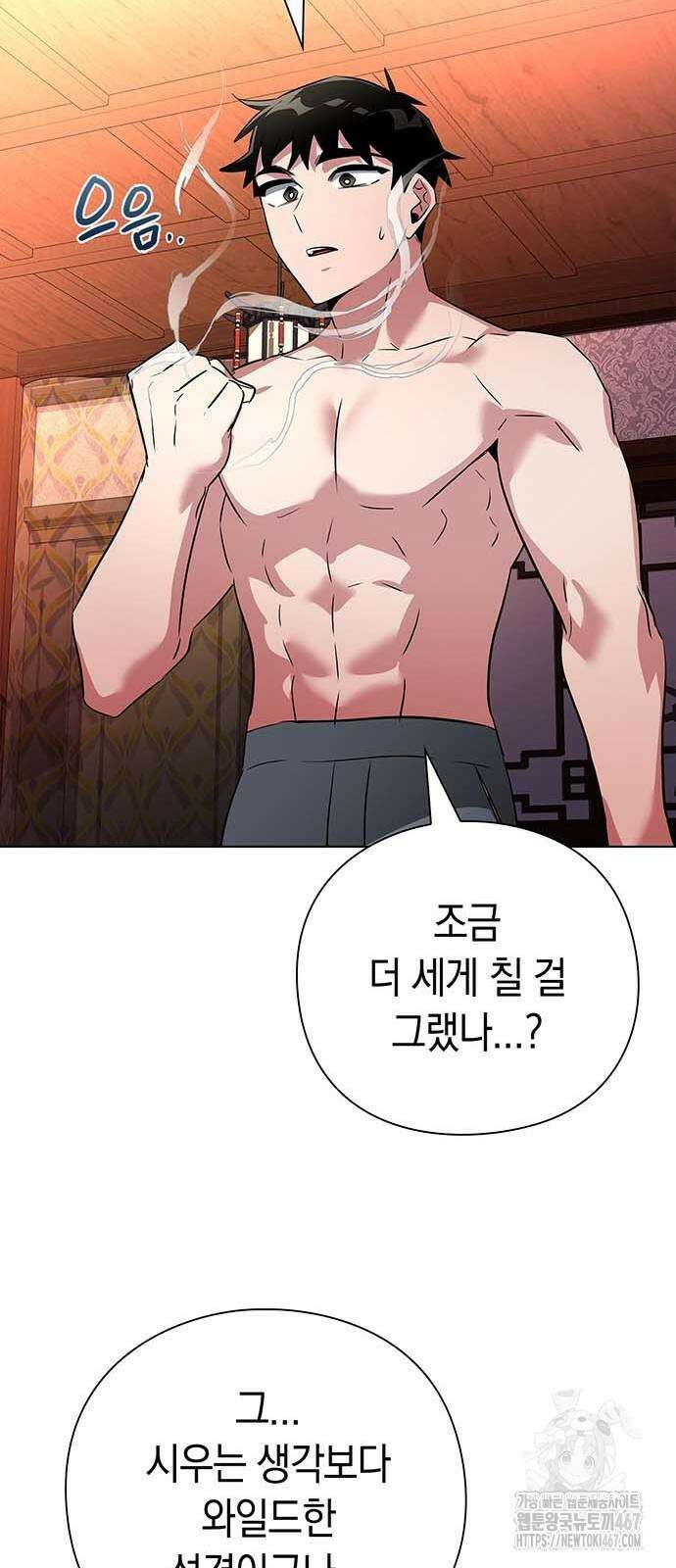 도깨비의 밤 82화 104