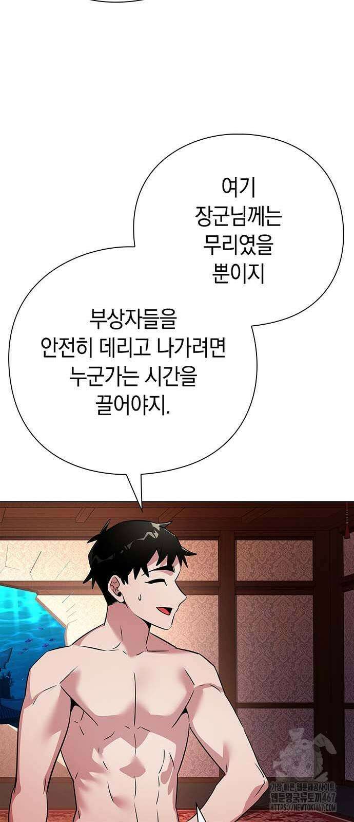 도깨비의 밤 82화 108