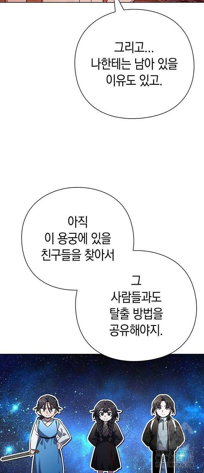 도깨비의 밤 82화 109
