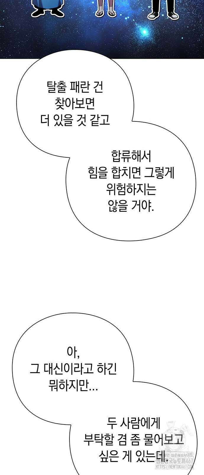 도깨비의 밤 82화 110