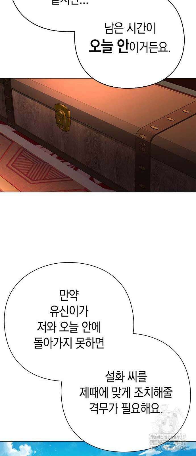도깨비의 밤 82화 113