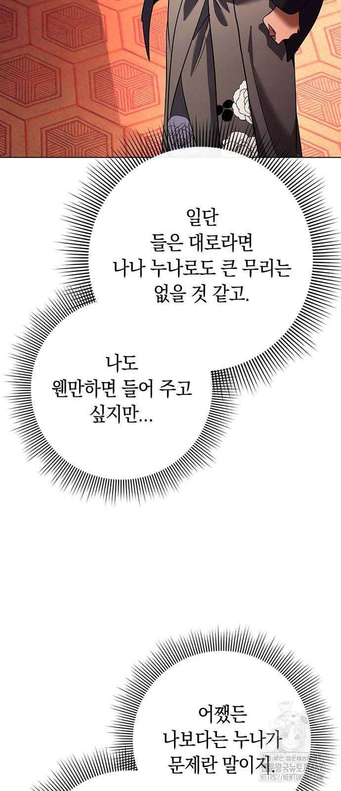 도깨비의 밤 82화 115