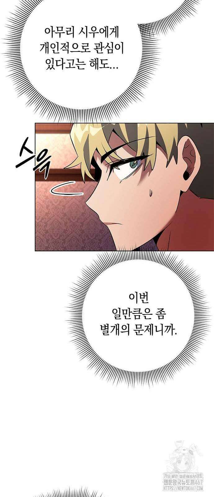 도깨비의 밤 82화 116