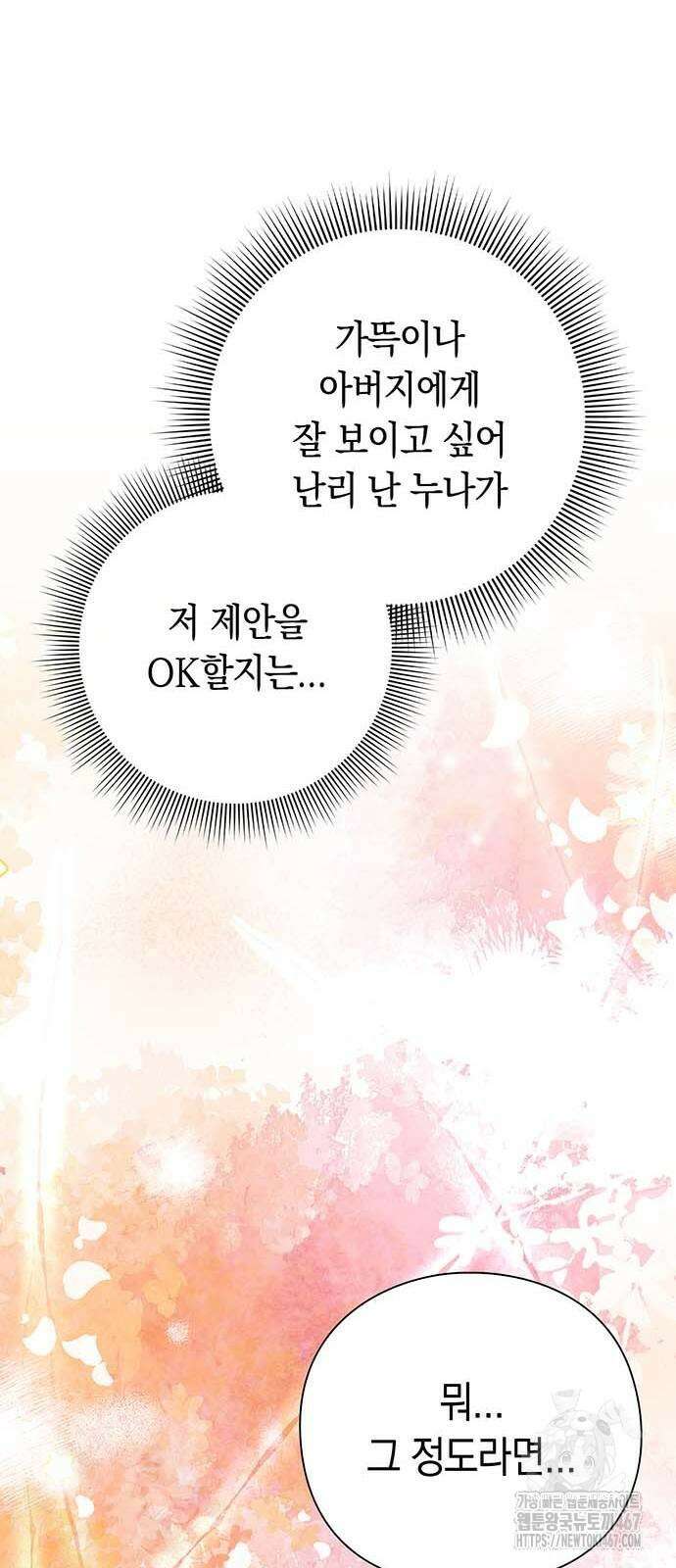 도깨비의 밤 82화 118