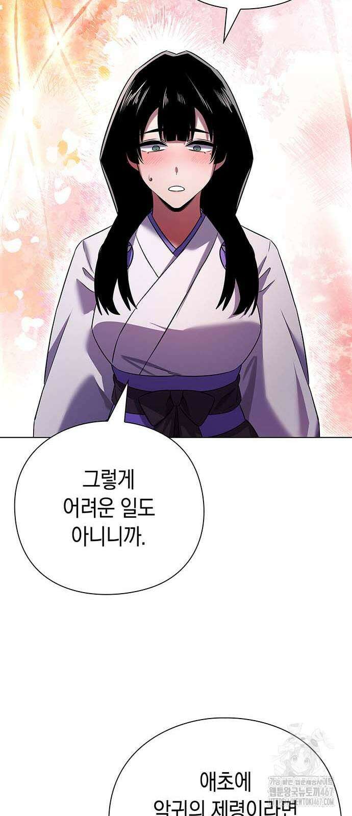 도깨비의 밤 82화 119
