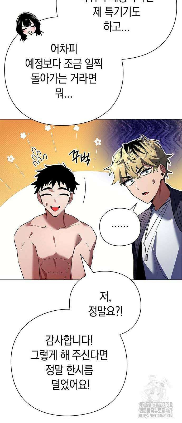 도깨비의 밤 82화 120