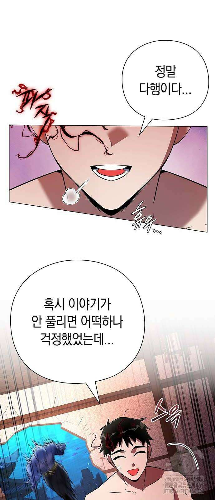 도깨비의 밤 82화 121