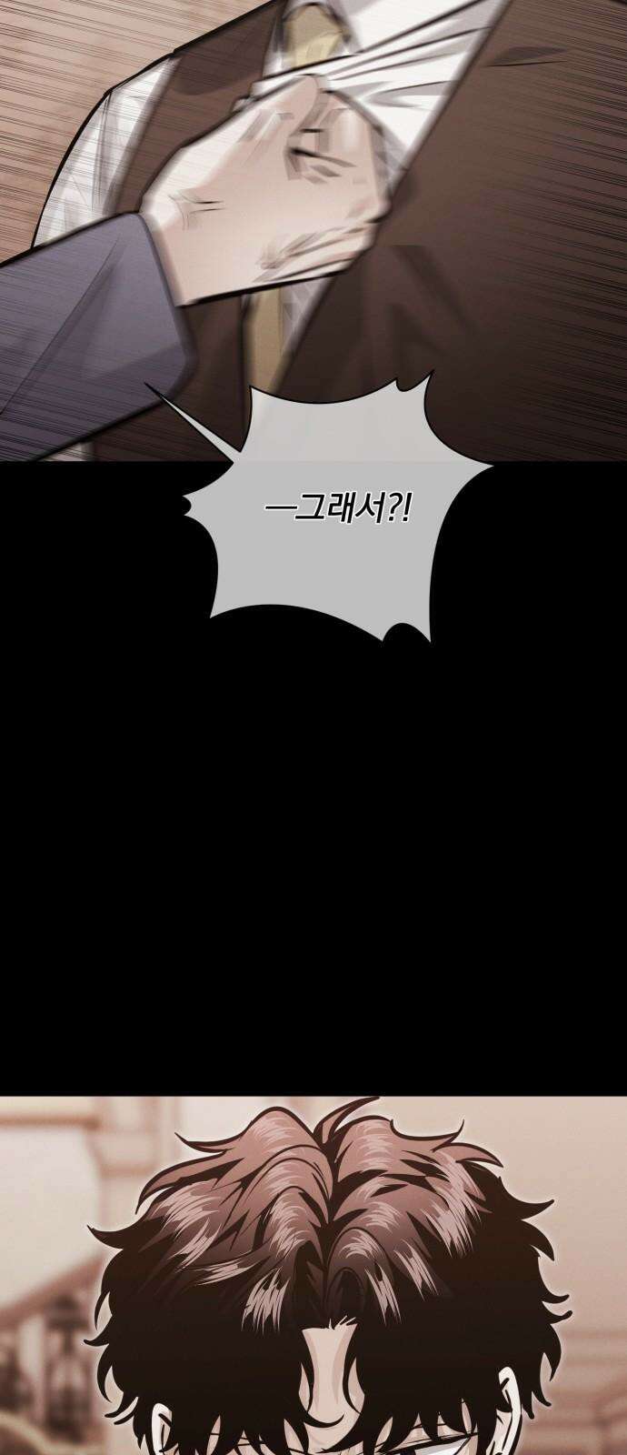 기억해줘 91화 : 있는 것과 없는 것 (3) 2
