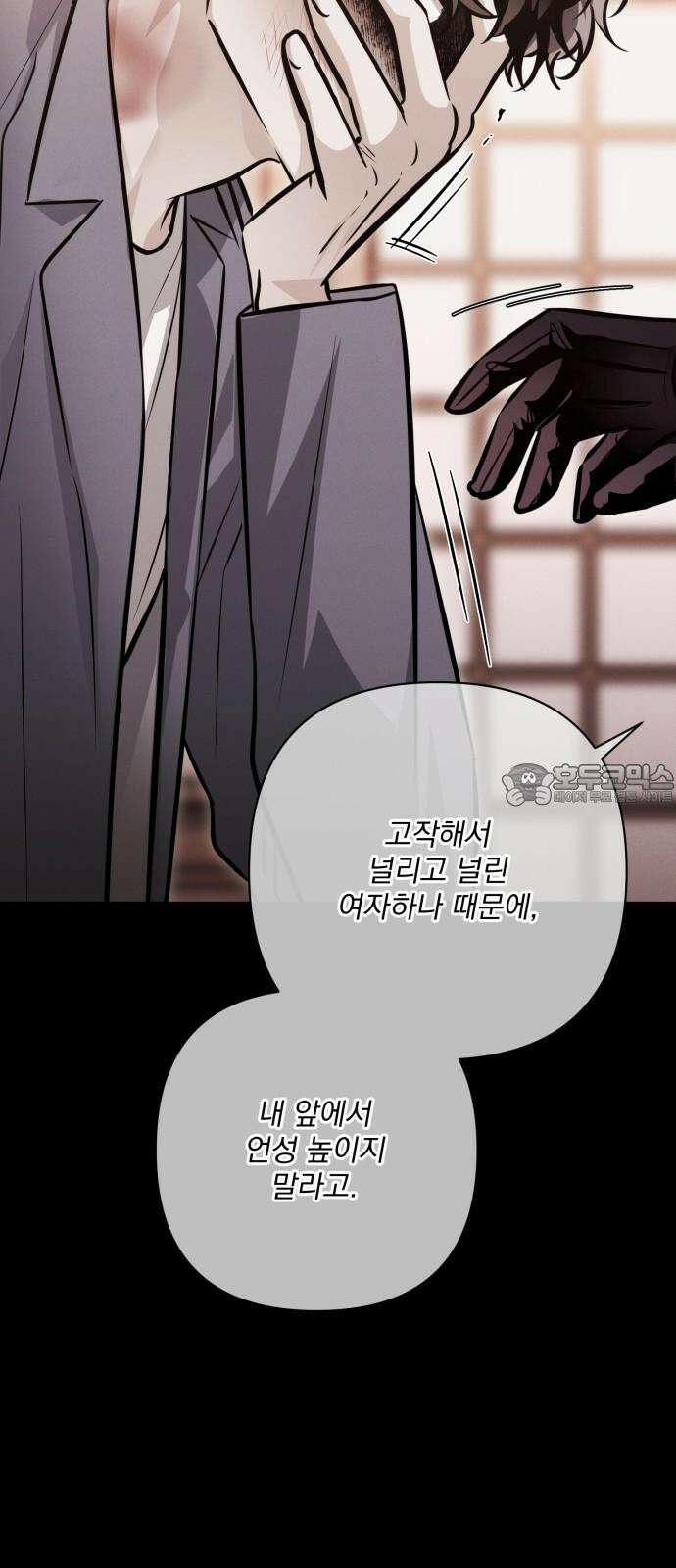 기억해줘 91화 : 있는 것과 없는 것 (3) 9