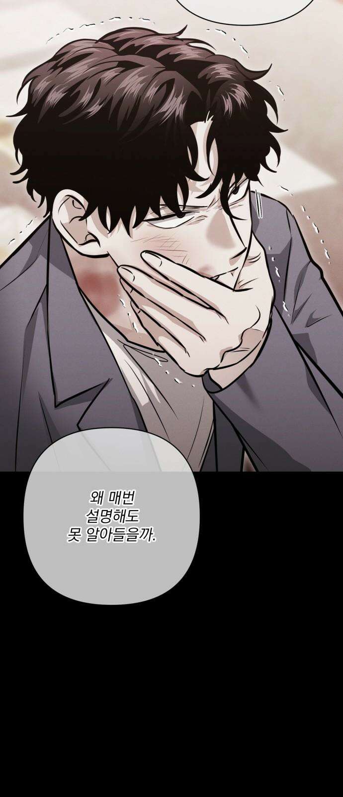 기억해줘 91화 : 있는 것과 없는 것 (3) 11