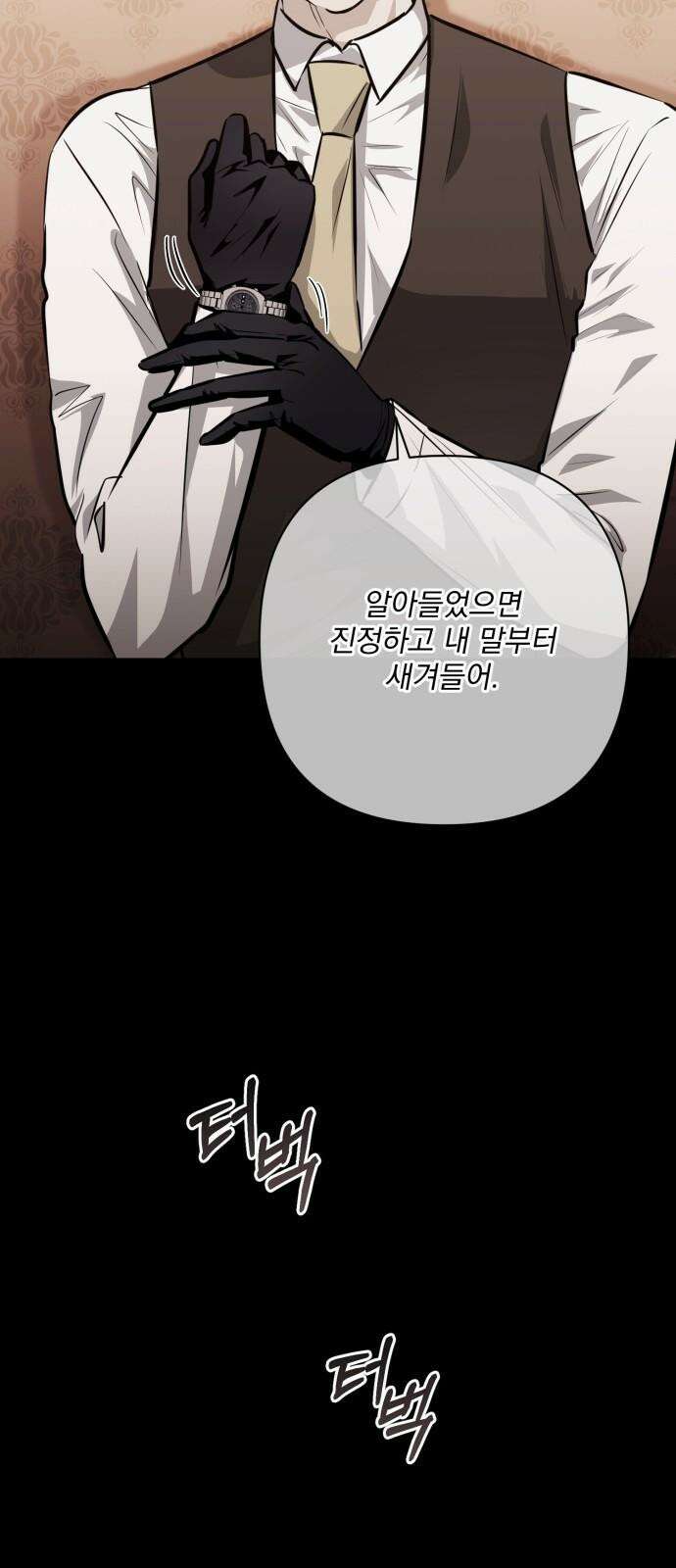 기억해줘 91화 : 있는 것과 없는 것 (3) 13