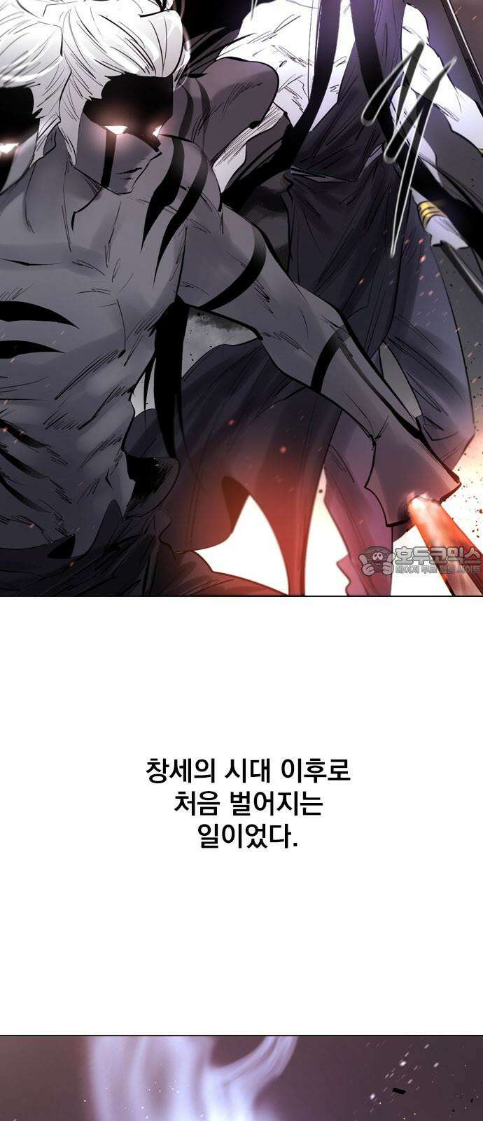 백년게임 2부 - 백년대전 159화 3