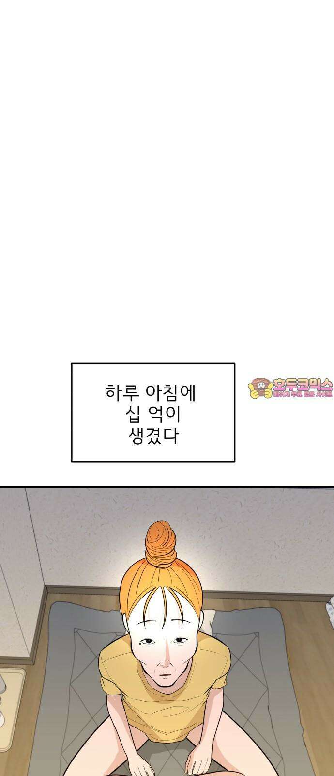 로맨스 저주 10화 1