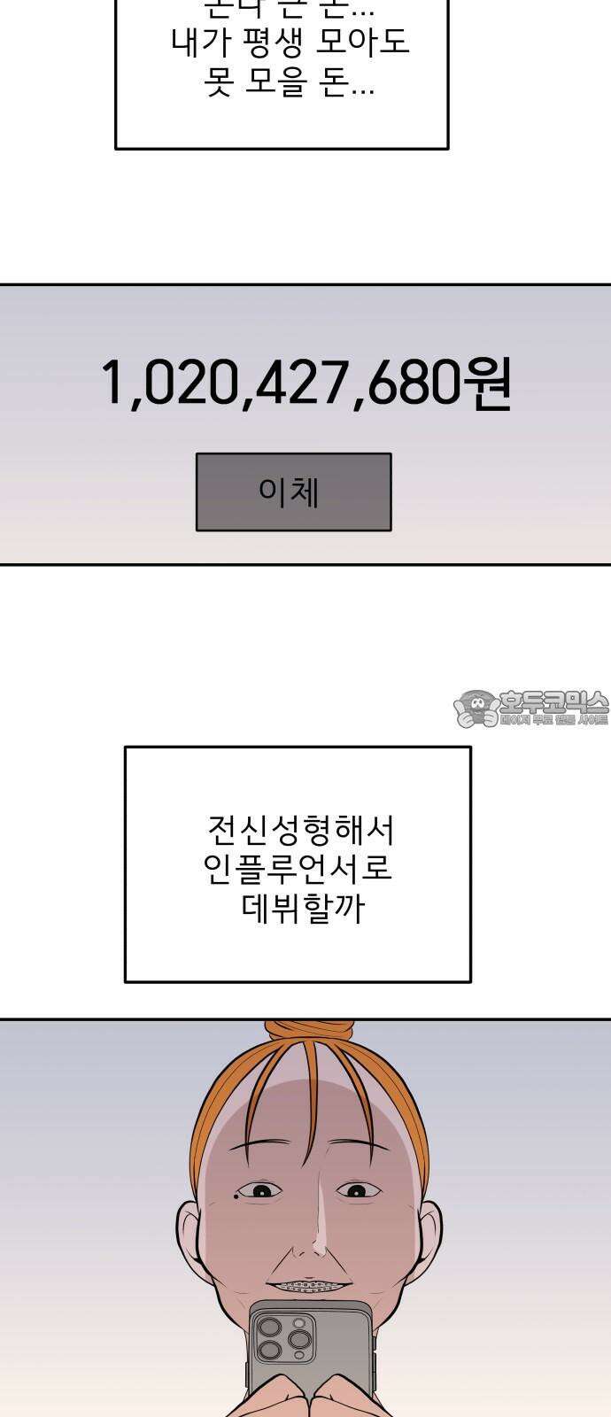로맨스 저주 10화 3