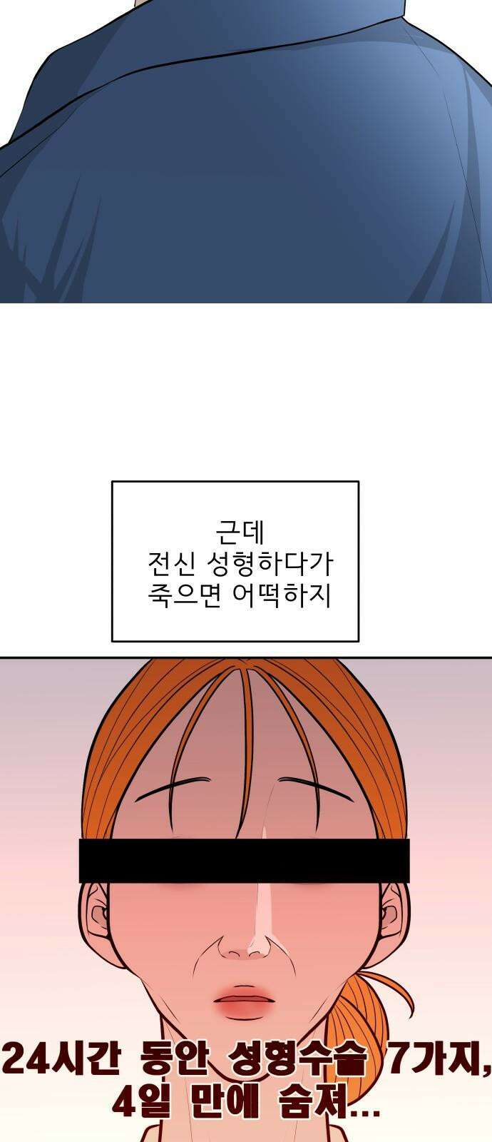 로맨스 저주 10화 5
