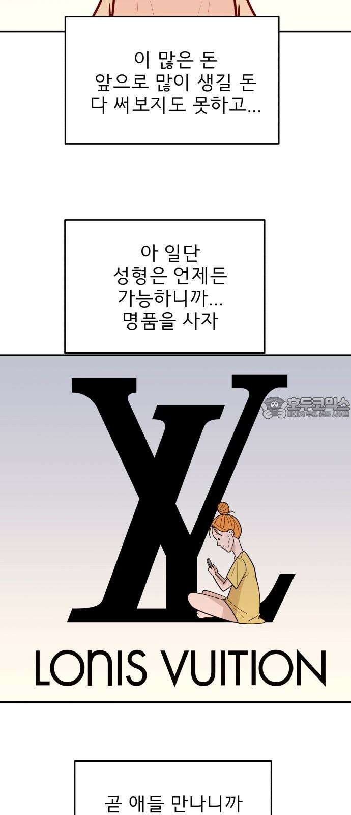 로맨스 저주 10화 6