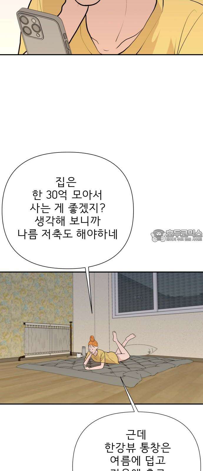 로맨스 저주 10화 12