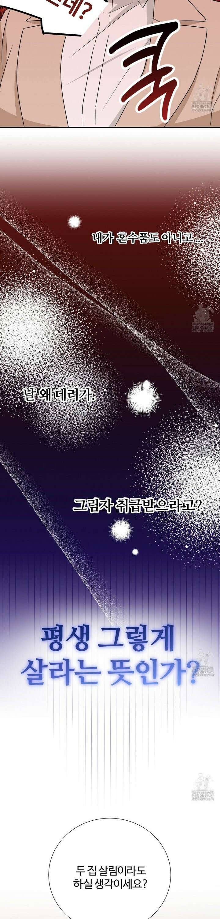 첫 마음  6화 2