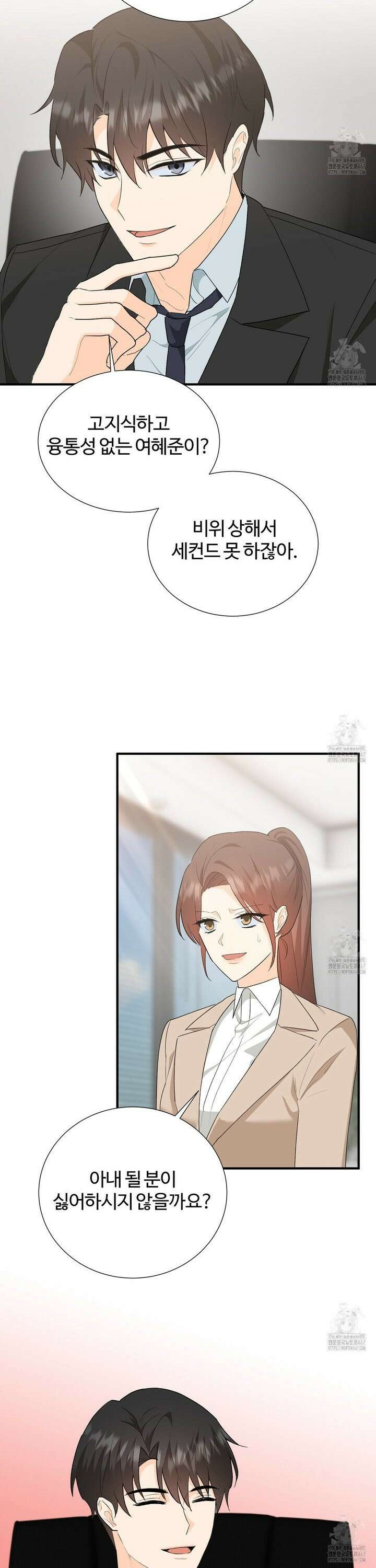 첫 마음  6화 3