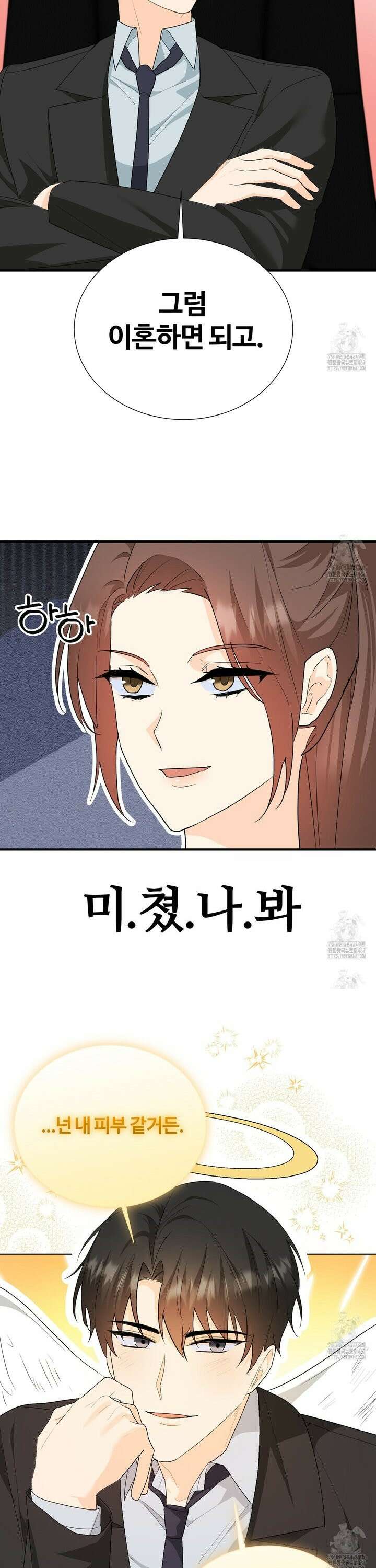 첫 마음  6화 4