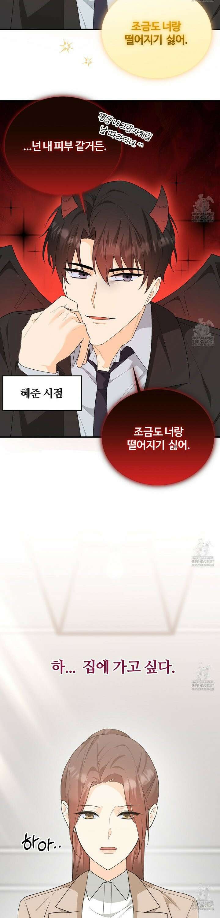 첫 마음  6화 5