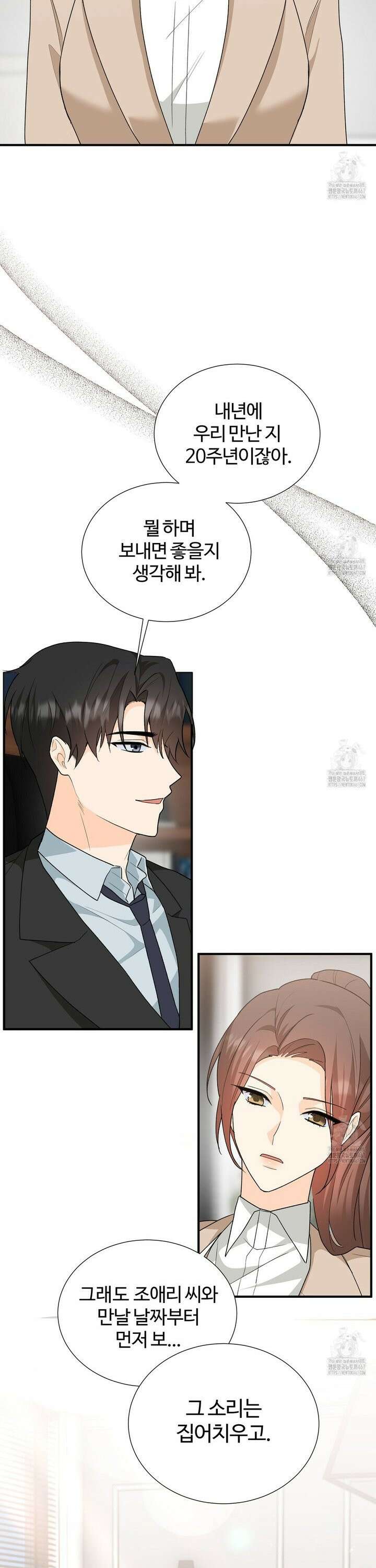 첫 마음  6화 6