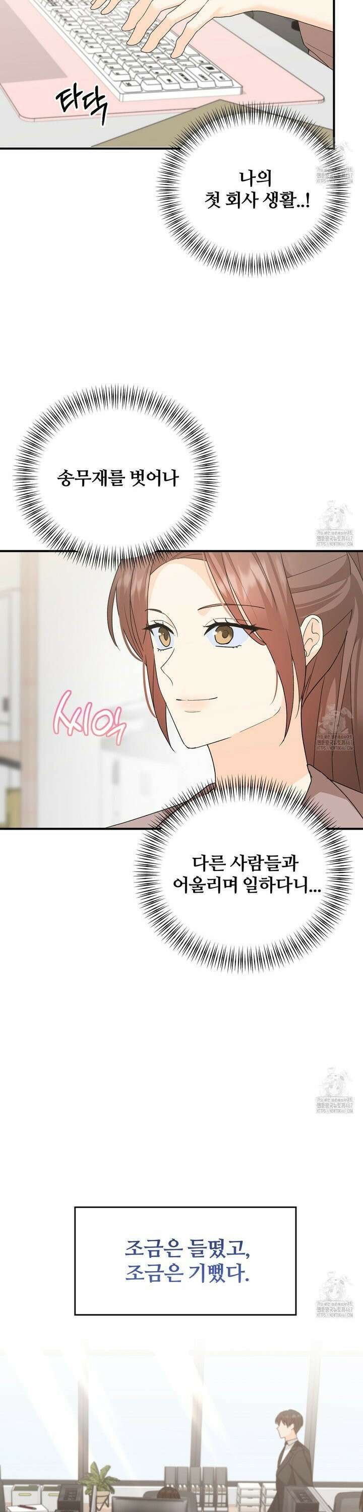 첫 마음  8화 2