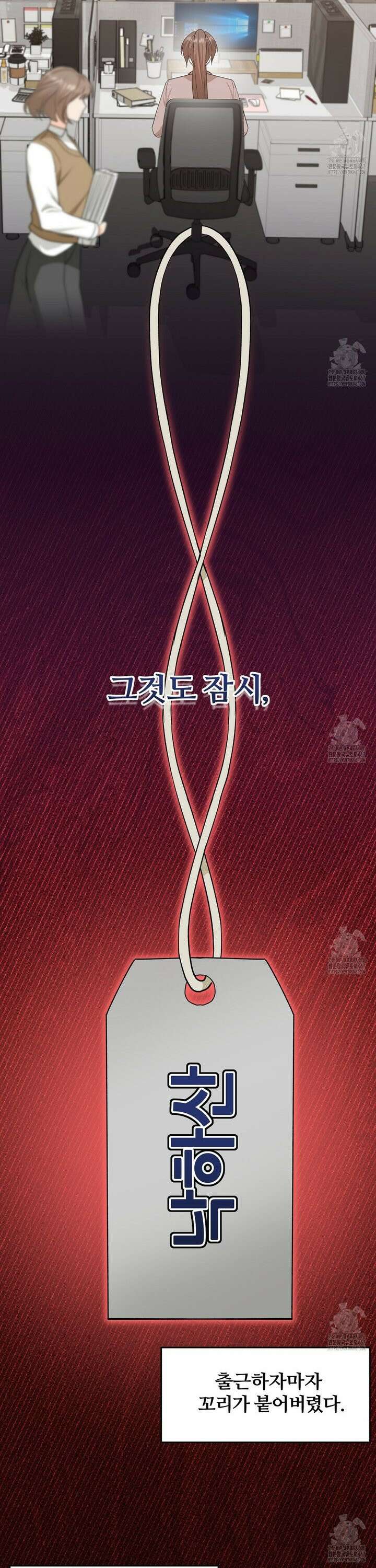 첫 마음  8화 3