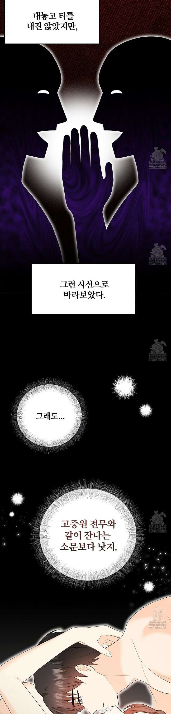 첫 마음  8화 4