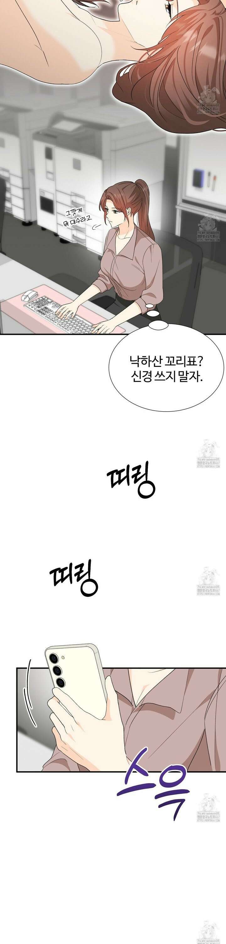 첫 마음  8화 5