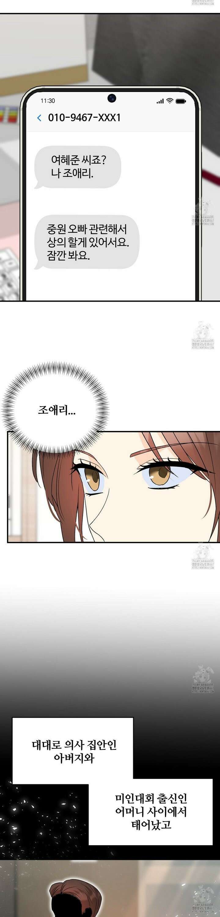 첫 마음  8화 6