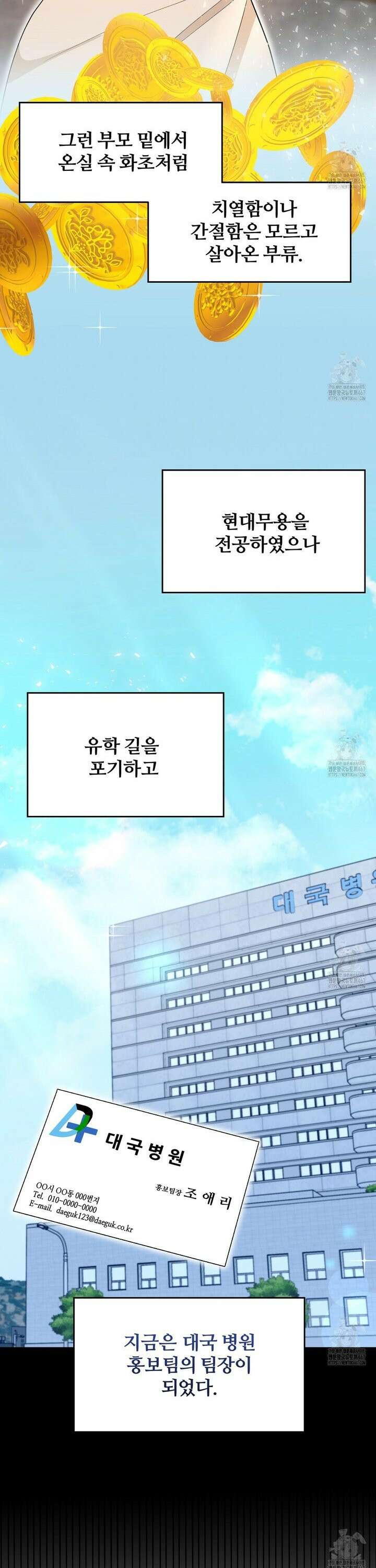 첫 마음  8화 8