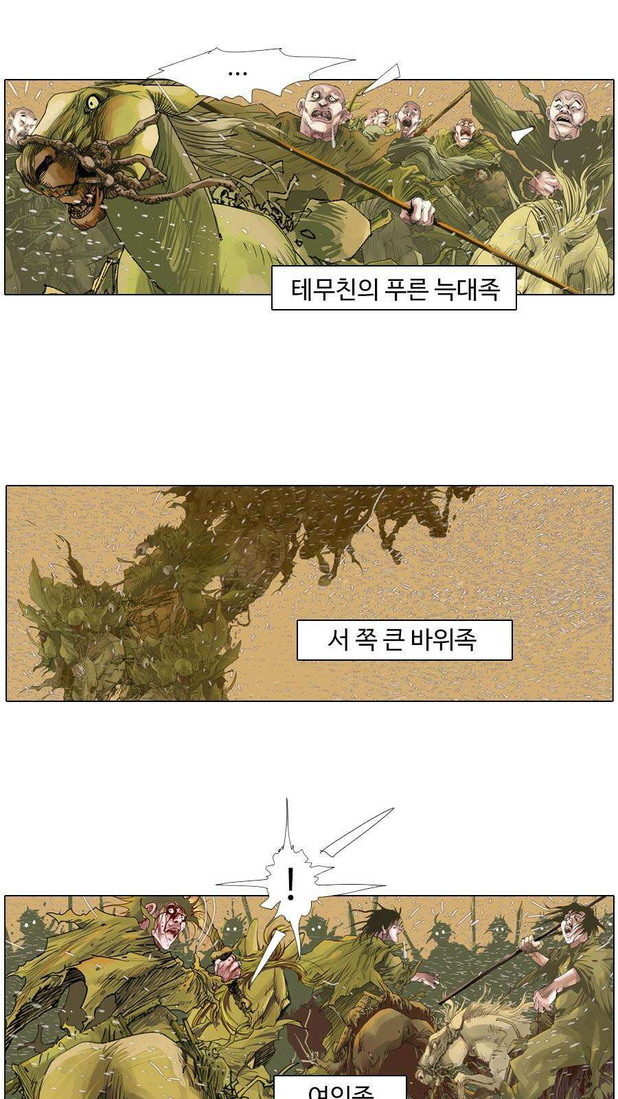 몽홀 시즌2 제 61화 걸었다 - 3 4