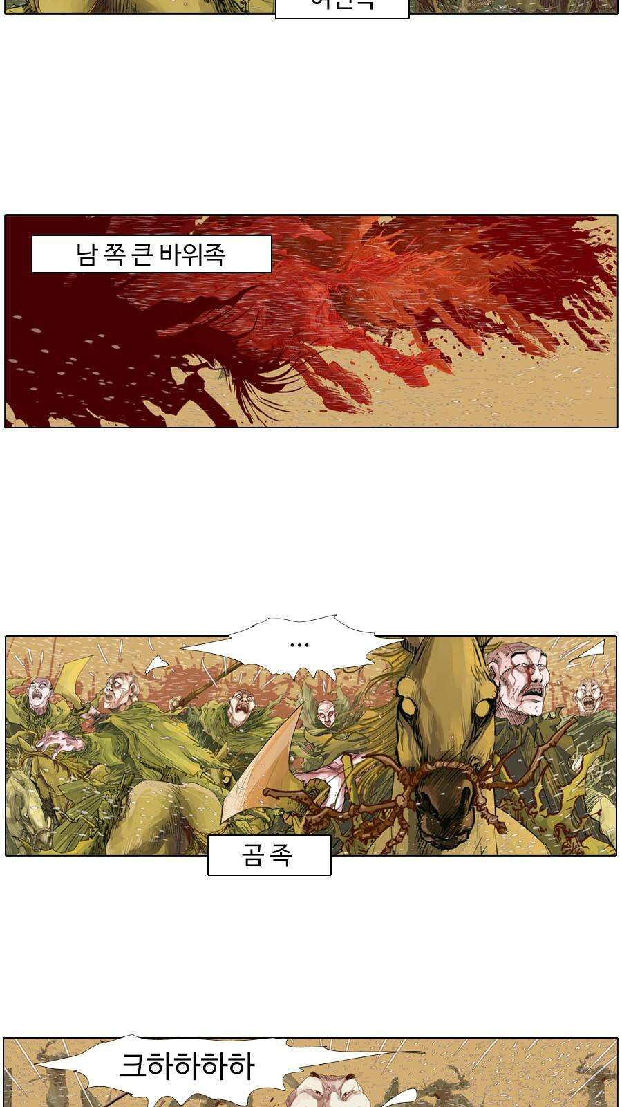 몽홀 시즌2 제 61화 걸었다 - 3 5