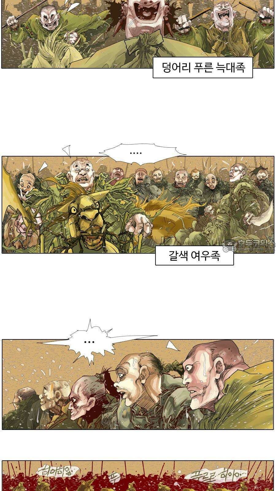몽홀 시즌2 제 61화 걸었다 - 3 6