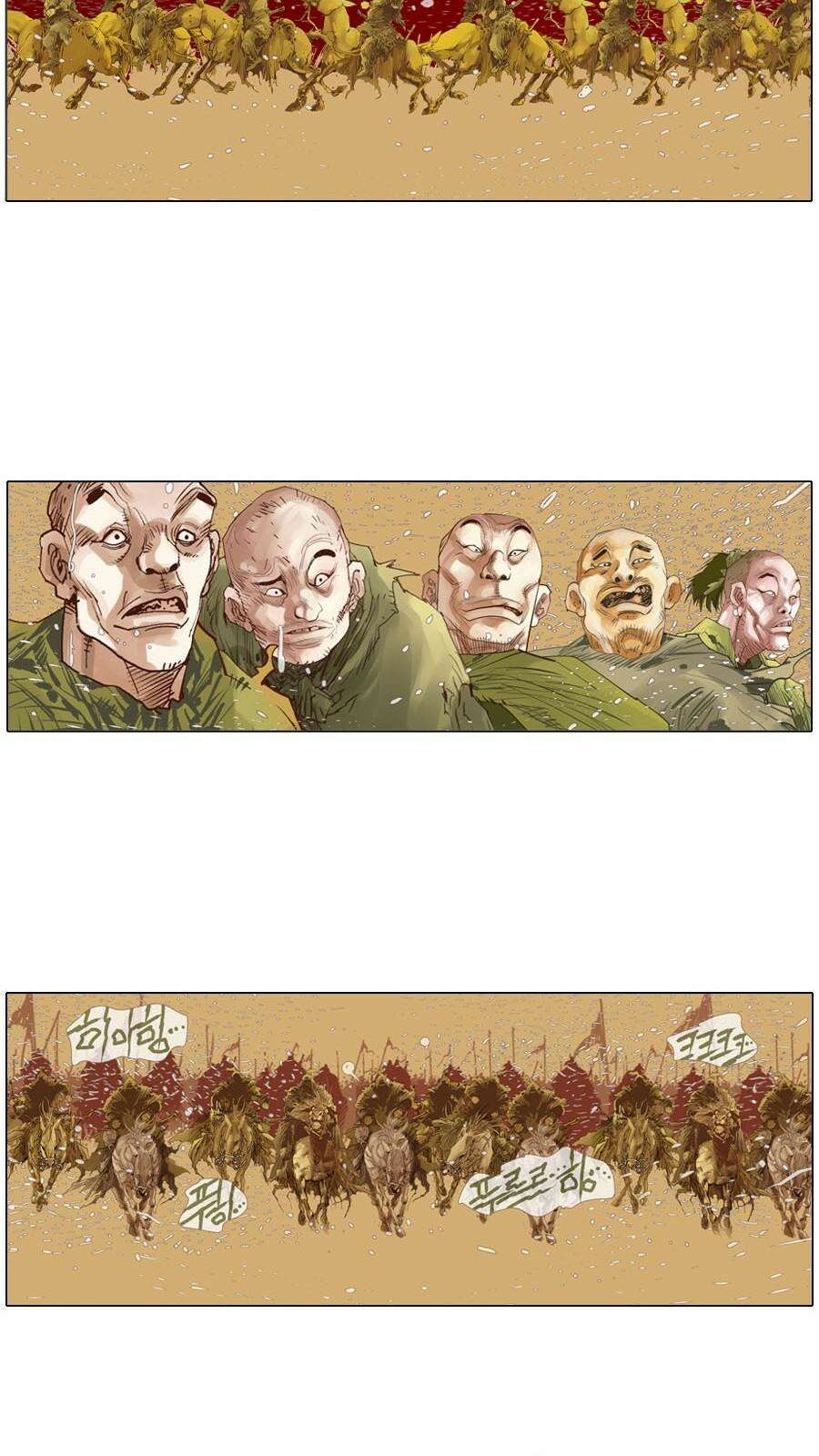 몽홀 시즌2 제 61화 걸었다 - 3 7