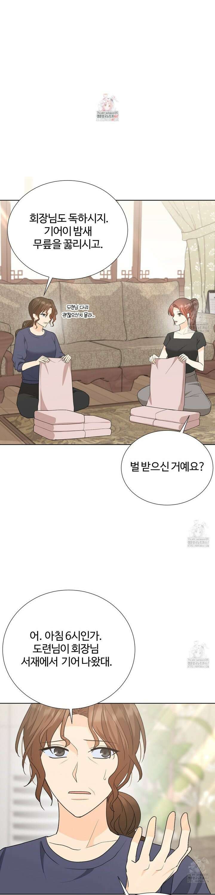 첫 마음  11화 1