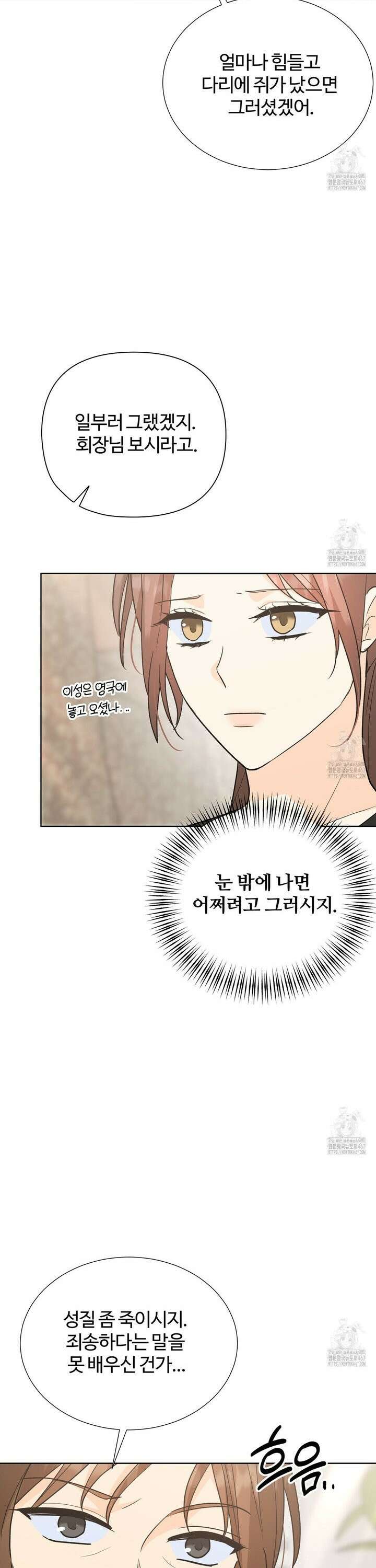 첫 마음  11화 2