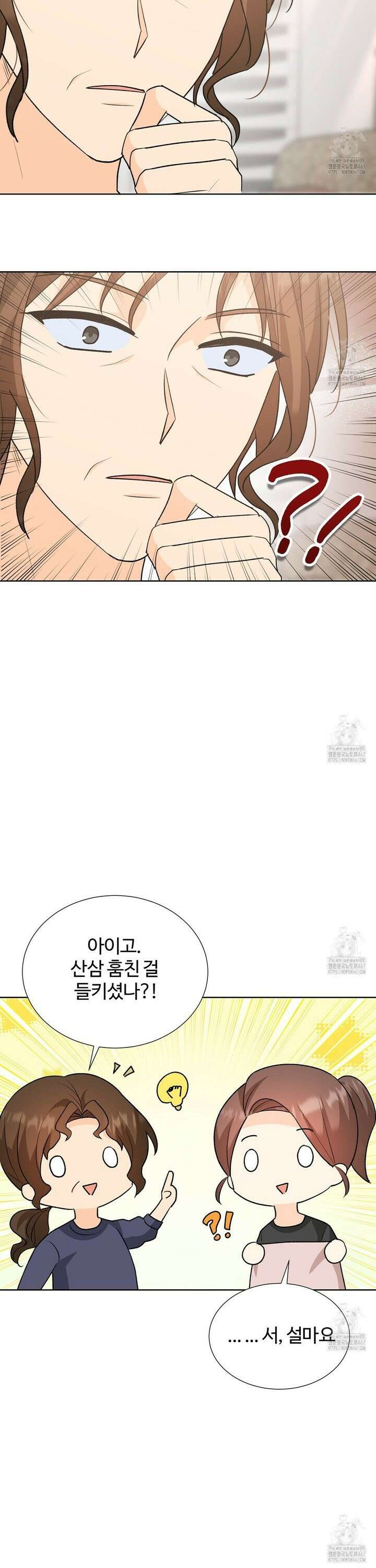 첫 마음  11화 3