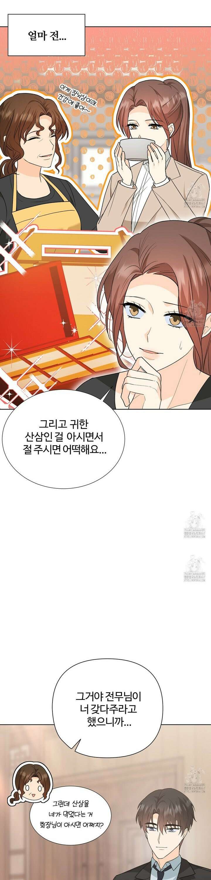 첫 마음  11화 4