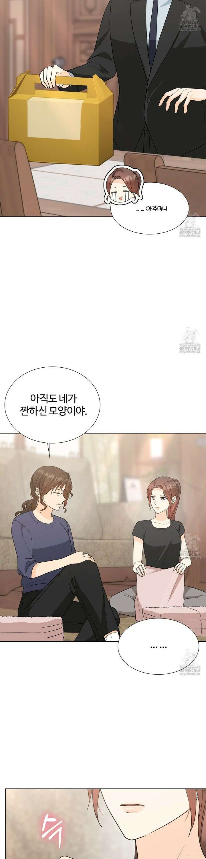첫 마음  11화 5