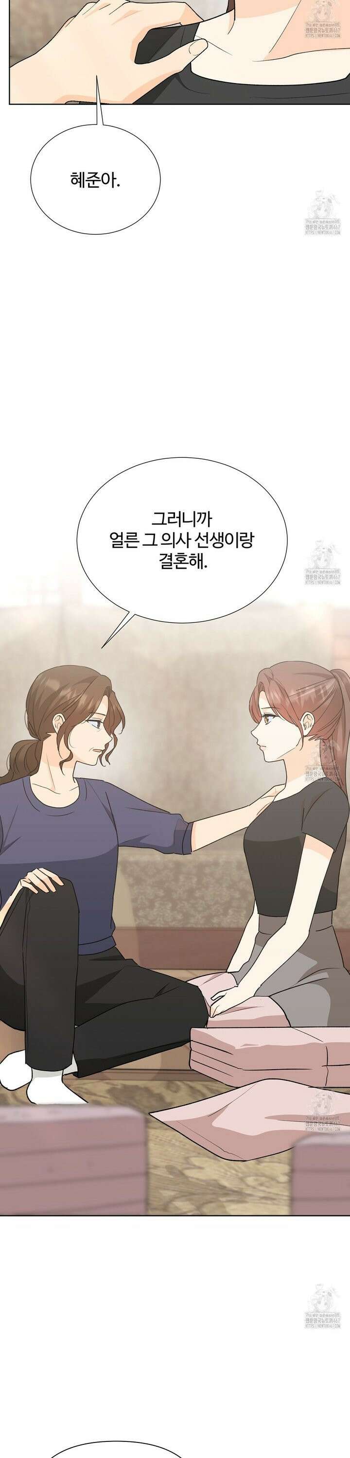 첫 마음  11화 6