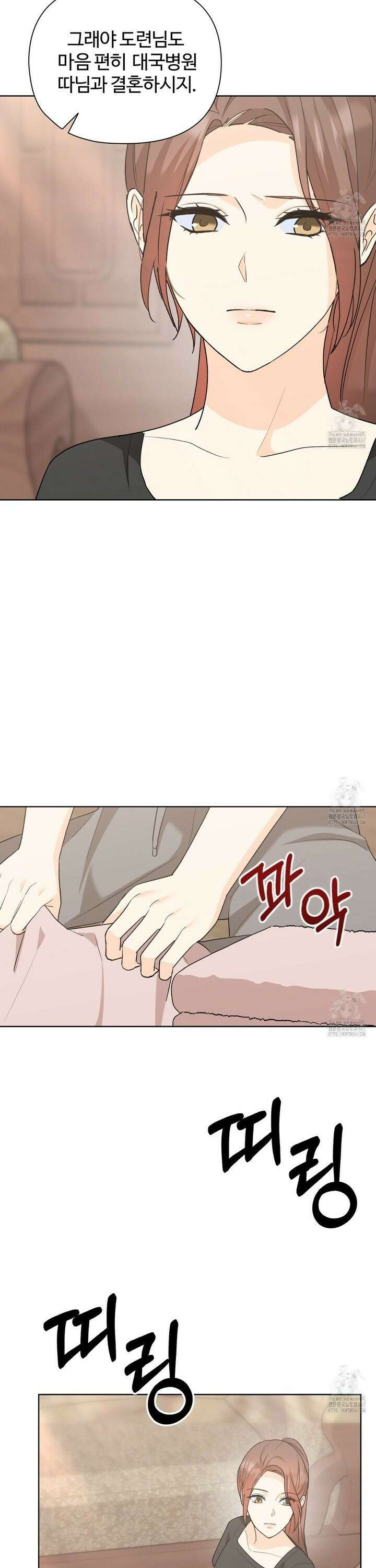 첫 마음  11화 7