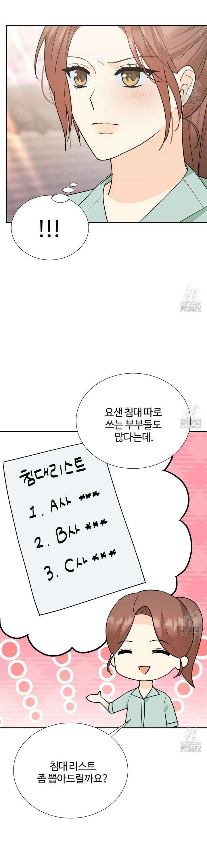 첫 마음  14화 2