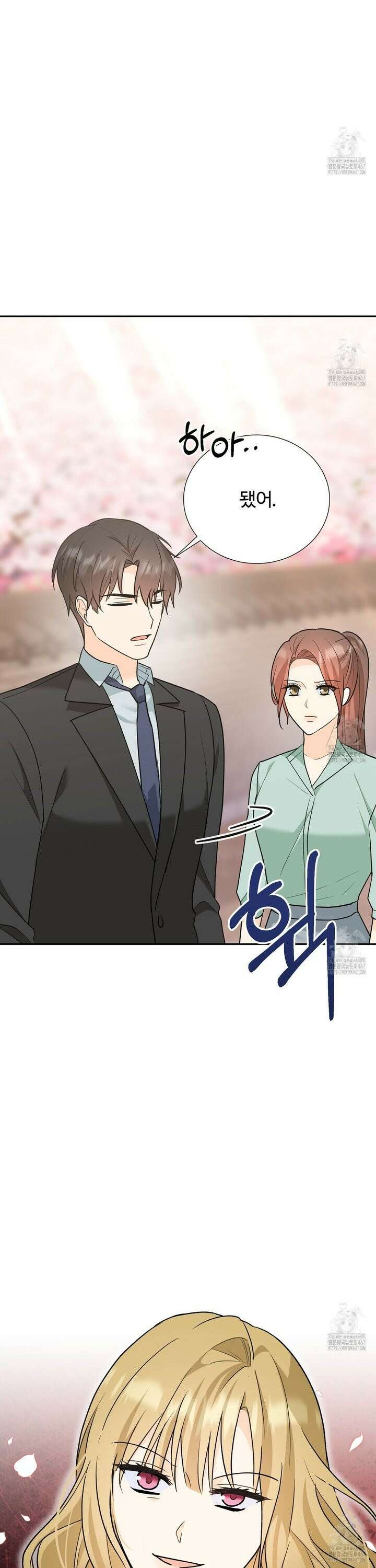 첫 마음  14화 3
