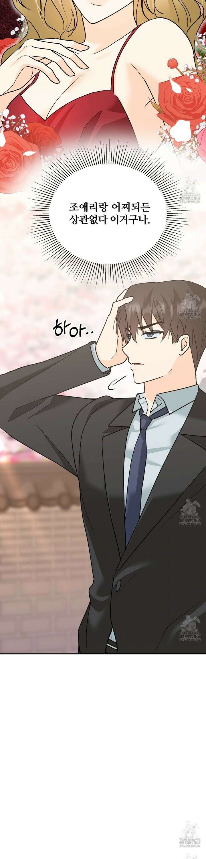 첫 마음  14화 4