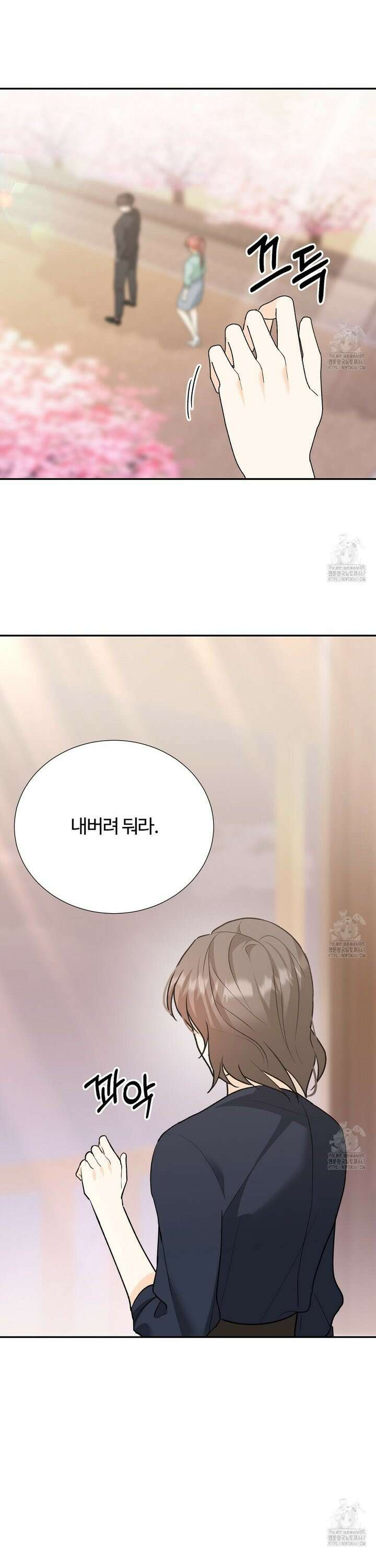 첫 마음  14화 5
