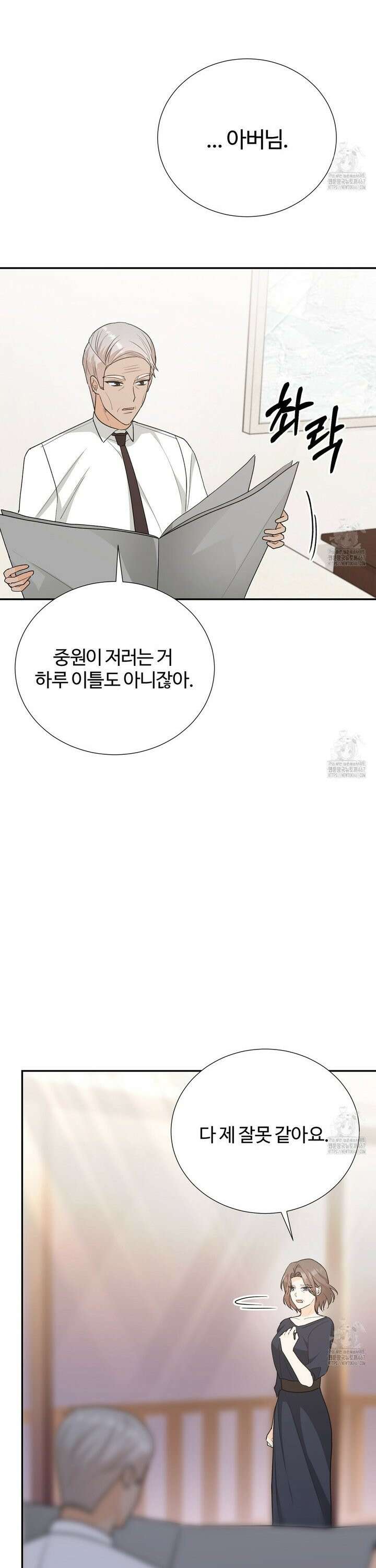 첫 마음  14화 6