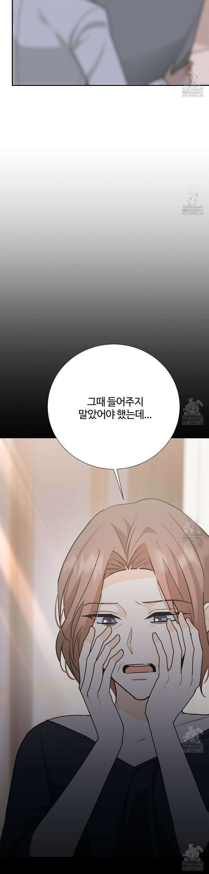 첫 마음  14화 7